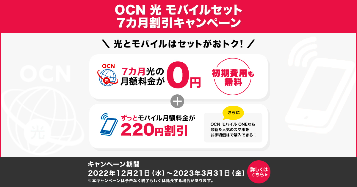 販売 ocn bbモバイルポイント 無料