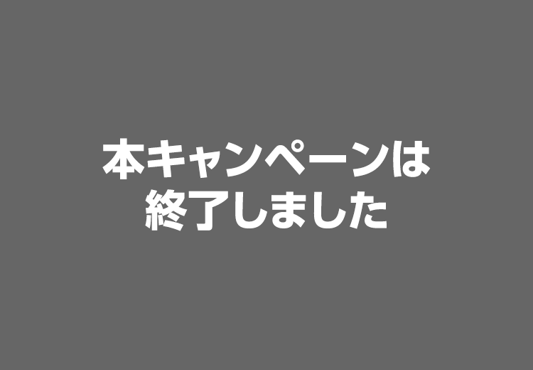 【本キャンペーンは終了しました】ずばりOCN モバイル ONE #晴れたらずばりじゃんけんTwitterキャンペーン　毎日550名さま　じゃんけんで勝つとすき家550円クーポン当たる！　日本全国どこかで晴れたら毎日チャレンジ！　応募期間 6/24（金）13:00-6/30（木）09:00