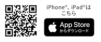 iPhone®、iPad®はこちら App Storeからダウンロード