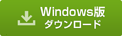 マイセキュア　Windows版ダウンロード