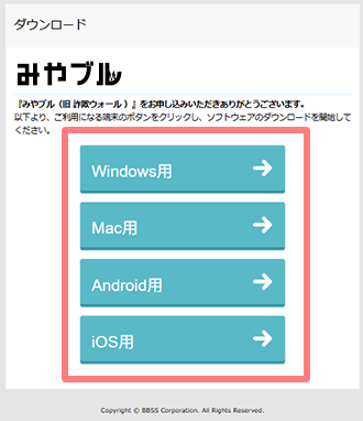 ダウンロード製品詳細選択画面